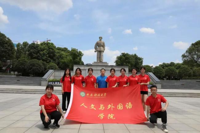 西科暑期社会实践‖百年潮已起,青春歌而行——7003全讯白菜网与理学院联合开展“回望百年奋斗路 青年接力新征程”党史学习特色社会实践活动