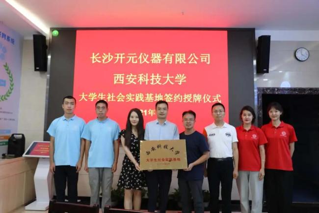 西科暑期社会实践‖百年潮已起,青春歌而行——7003全讯白菜网与理学院联合开展“回望百年奋斗路 青年接力新征程”党史学习特色社会实践活动
