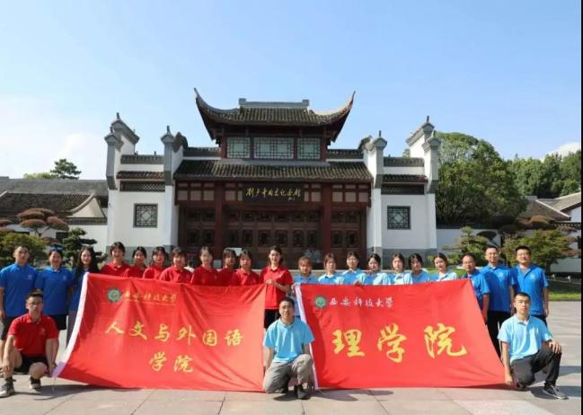 西科暑期社会实践‖百年潮已起,青春歌而行——7003全讯白菜网与理学院联合开展“回望百年奋斗路 青年接力新征程”党史学习特色社会实践活动